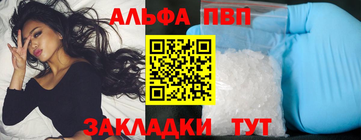 APVP крисы CK  Alfa_PVP VHQ  Вход с VPN  Глазов 