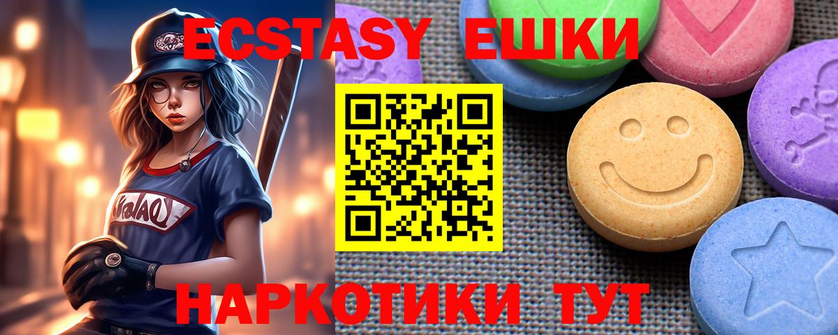 ЭКСТАЗИ XTC Глазов