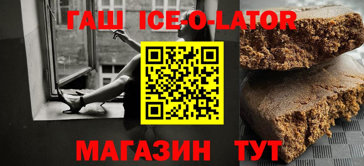 наркотики  ГАШ хэш  Гашиш хэш  Вход с VPN  Глазов 