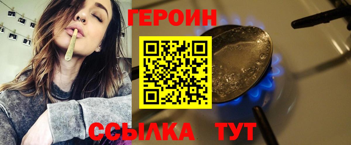 Глазов  Героин VHQ  Вход с VPN 
