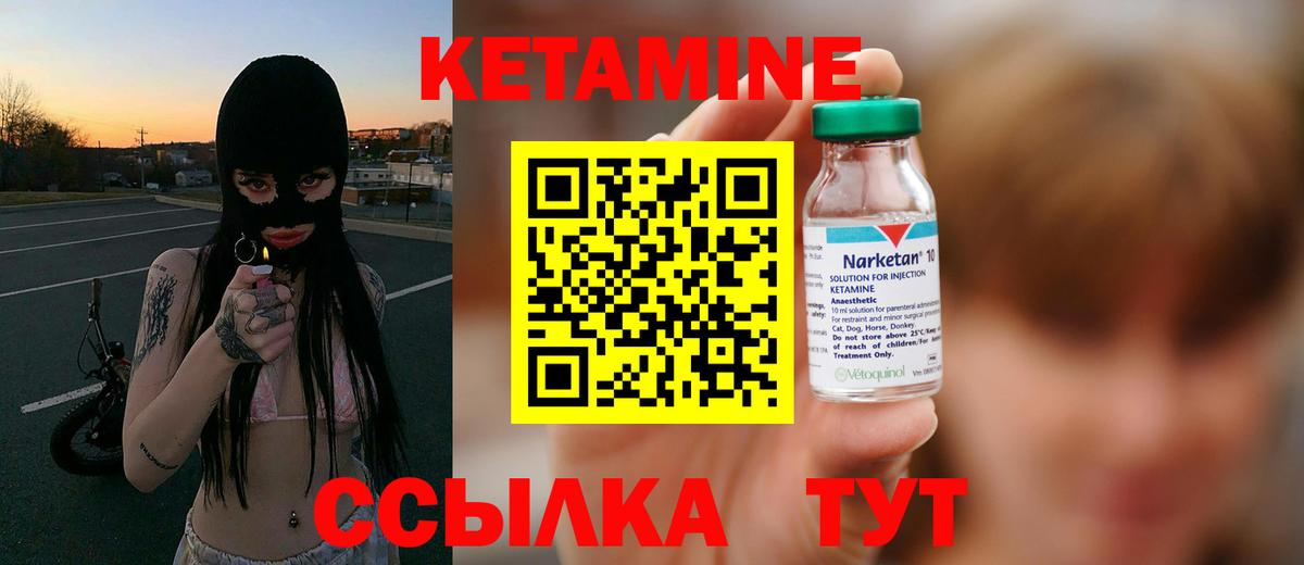 Кетамин ketamine  Вход с VPN  КЕТАМИН VHQ  Глазов 