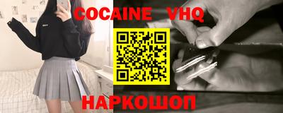 кокаин VHQ Кингисепп