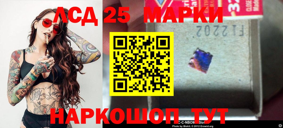 ЛСД экстази кислота  Вход с VPN  Лсд 25 экстази ecstasy  Глазов 