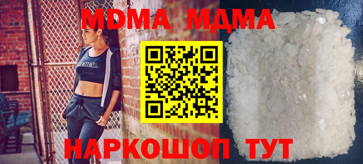 MDMA молли Глазов