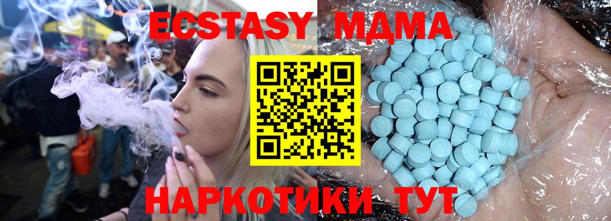 Глазов  МДМА Molly  MDMA crystal  Вход с VPN 
