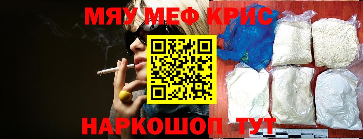 Глазов  МЕФ mephedrone  Мефедрон мука  Меф  Вход с VPN 
