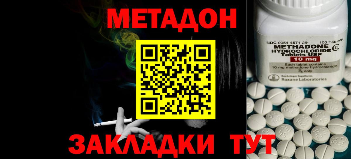 Глазов  МЕГА tor  МЕТАДОН кристалл  Вход с VPN  МЕТАДОН белоснежный 