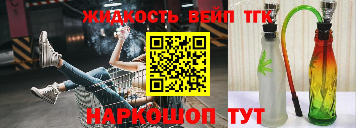 Дистиллят ТГК THC oil Глазов