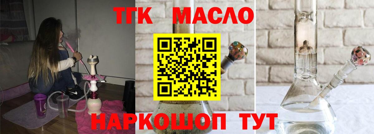 Дистиллят ТГК вейп  Вход с VPN  Глазов 